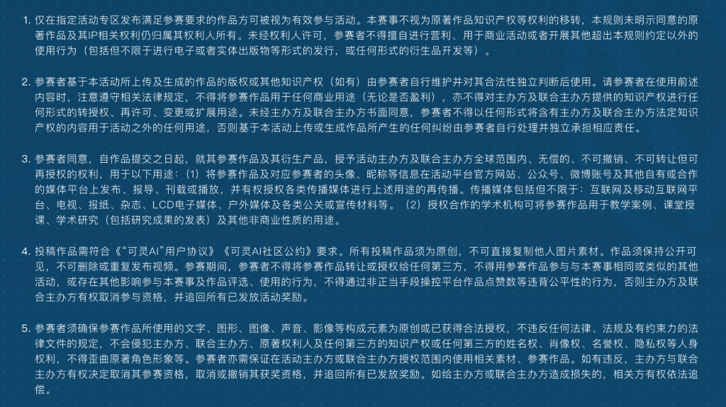 图片[8]-可灵AIx一汽-大众：速腾上市20周年AIGC创作大赛-AIBetas