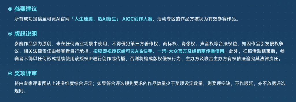 图片[7]-可灵AIx一汽-大众：速腾上市20周年AIGC创作大赛-AIBetas