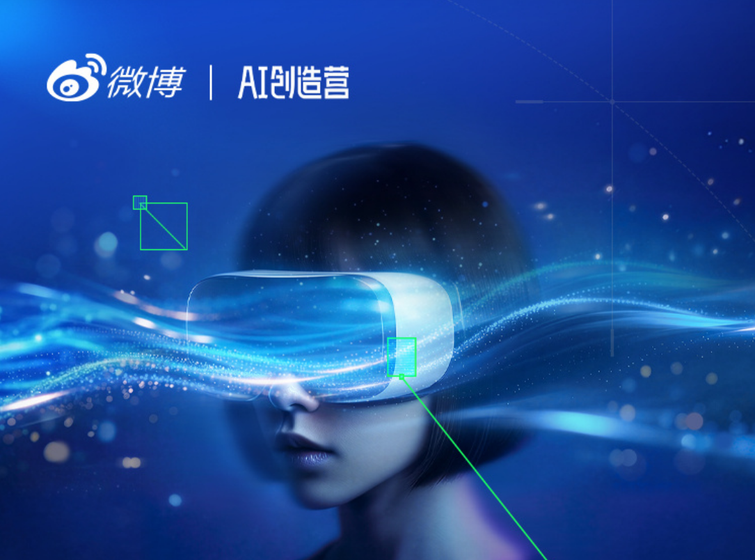 2026 AI创造营——微博AI视频创作大赛-AIBetas