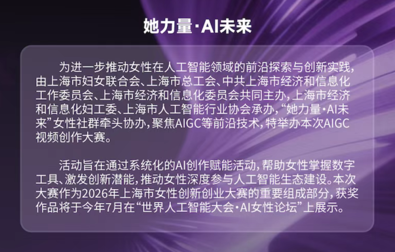 看见·重塑·创造 AIGC视频创作大赛-AIBetas