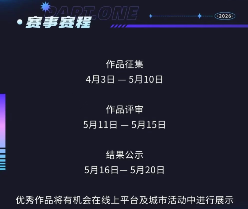 浪浪马·AI创作大赛-AIBetas