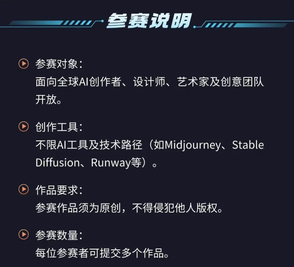 图片[8]-浪浪马·AI创作大赛-AIBetas