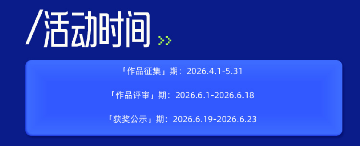 2026 AI创造营——微博AI视频创作大赛-AIBetas