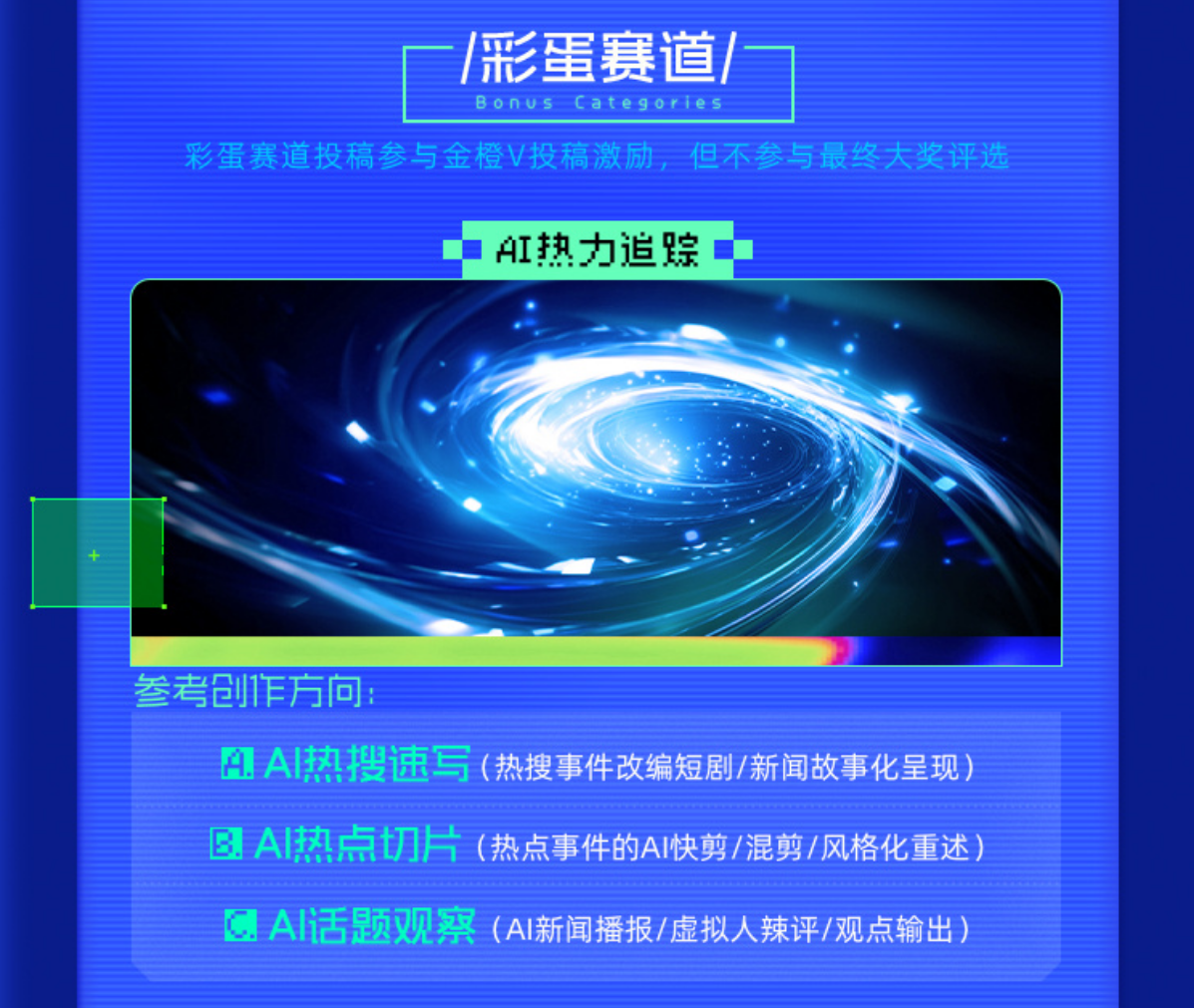 2026 AI创造营——微博AI视频创作大赛-AIBetas