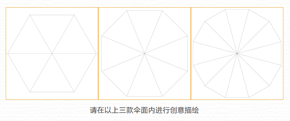 图片[1]-伞生万物・无限可能 | 中国伞城AI伞面设计大赛-AIBetas
