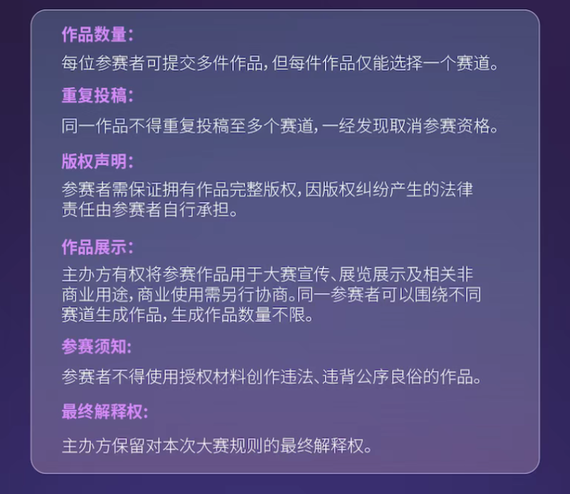 看见·重塑·创造 AIGC视频创作大赛-AIBetas