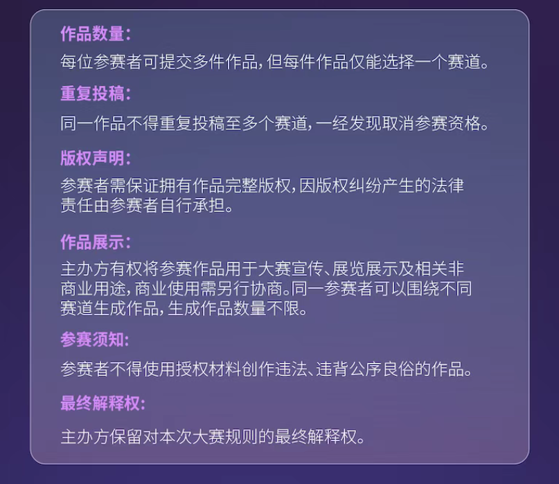 参赛说明