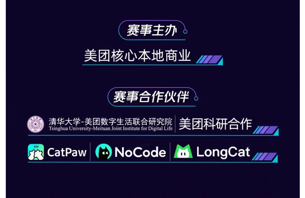 赛事主办