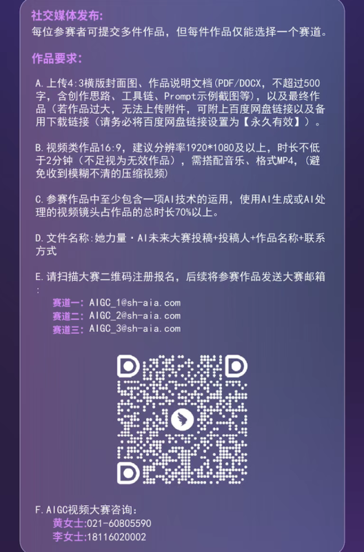 看见·重塑·创造 AIGC视频创作大赛-AIBetas