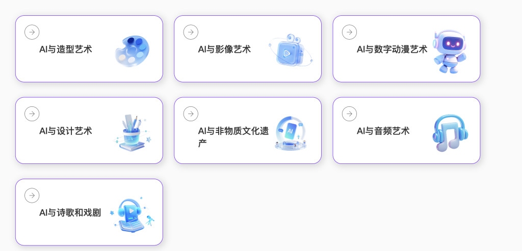 图片[4]-第一届全国青少年人工智能辅助生成数字艺术创作者大赛-AIBetas