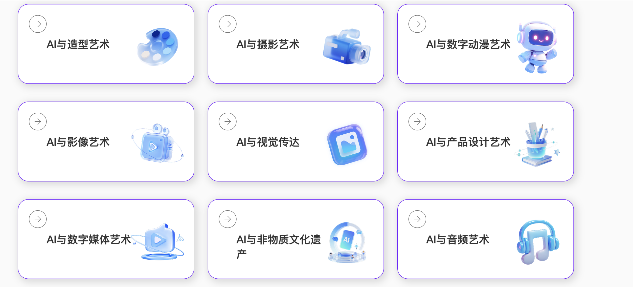 图片[5]-第一届全国青少年人工智能辅助生成数字艺术创作者大赛-AIBetas