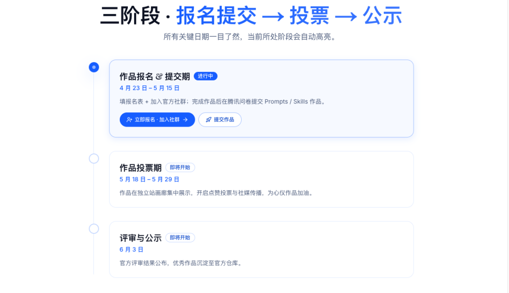 图片[6]-WorkBuddy × EdgeOne Pages AI Prompts + Skills 挑战赛-AIBetas