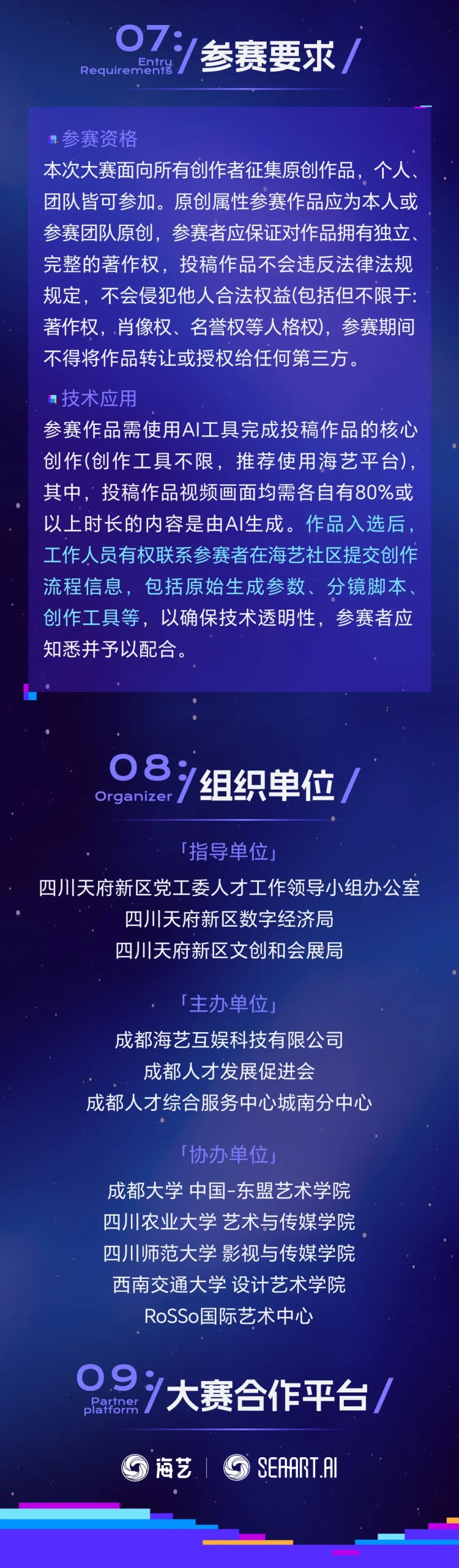 参赛要求