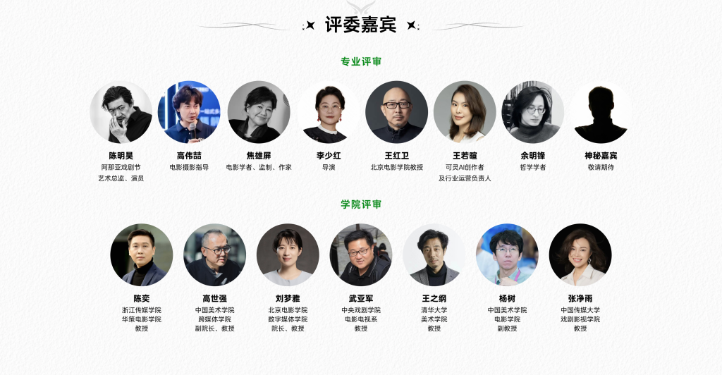 图片[5]-AI 主义新浪潮AIGC 影像大赛-AIBetas