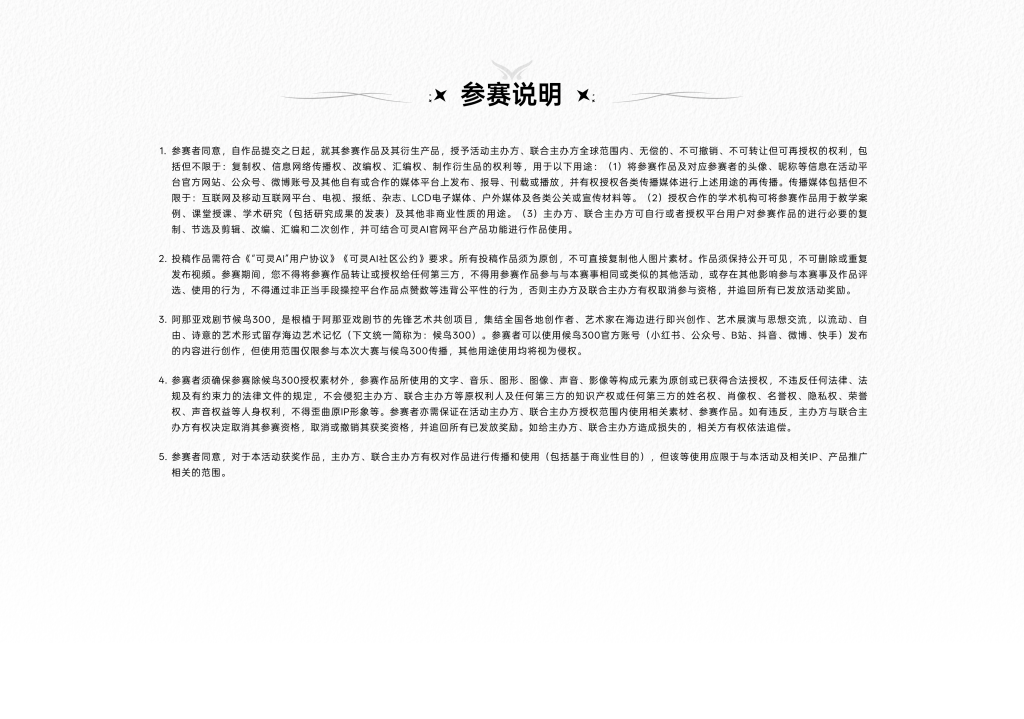 图片[7]-AI 主义新浪潮AIGC 影像大赛-AIBetas